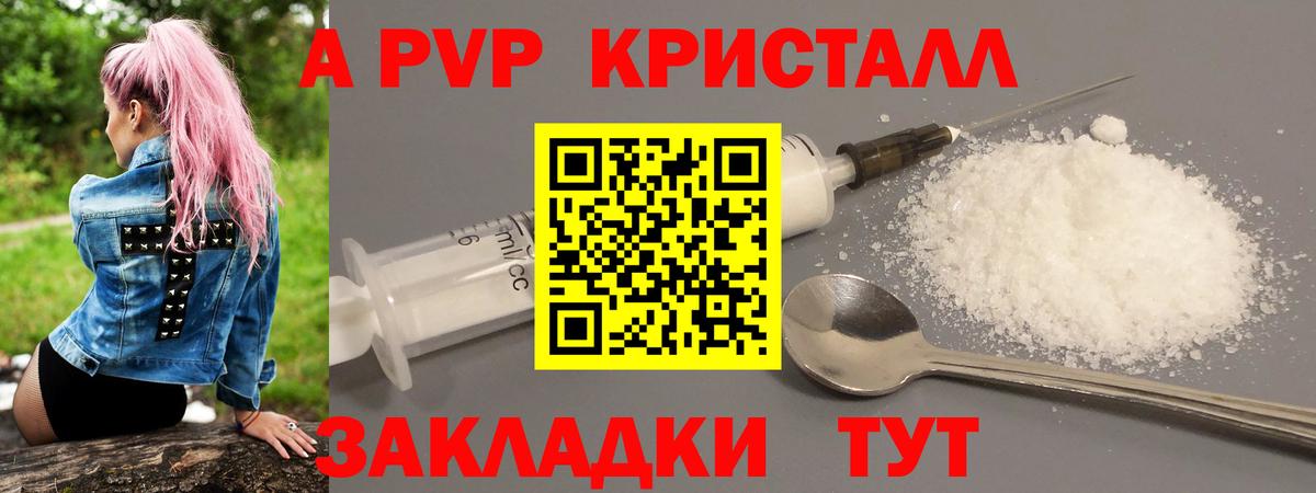 Alpha-PVP мука Котельники