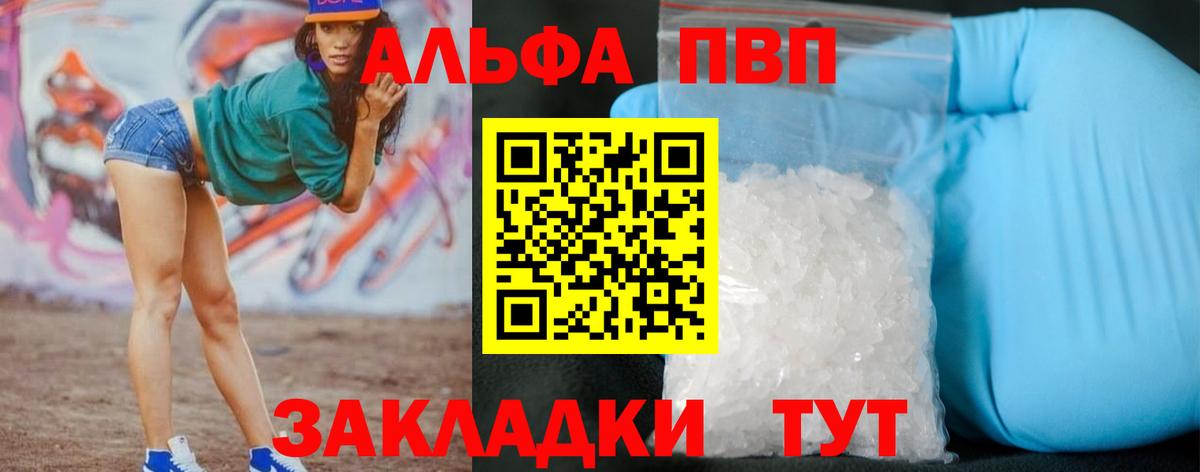 Alfa_PVP Crystall  Вход с VPN  Альфа ПВП СК КРИС  А ПВП СК КРИС  Котельники 