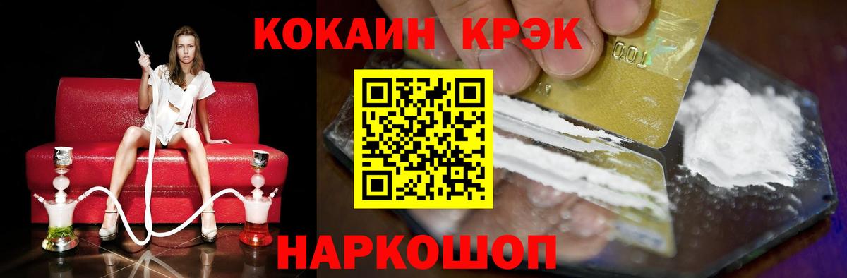 КОКАИН Fish Scale Котельники