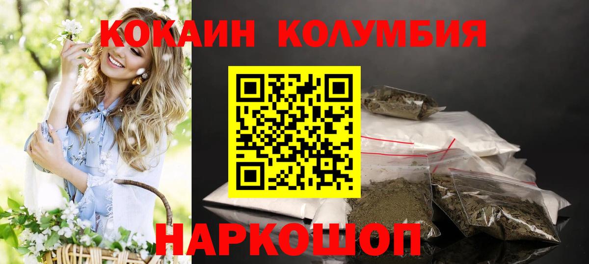 Котельники  КОКАИН 99%  КОКАИН  Вход с VPN  Cocaine FishScale 
