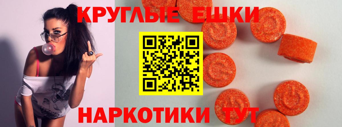 Котельники  Экстази DUBAI  Ecstasy ешки  Вход с VPN 