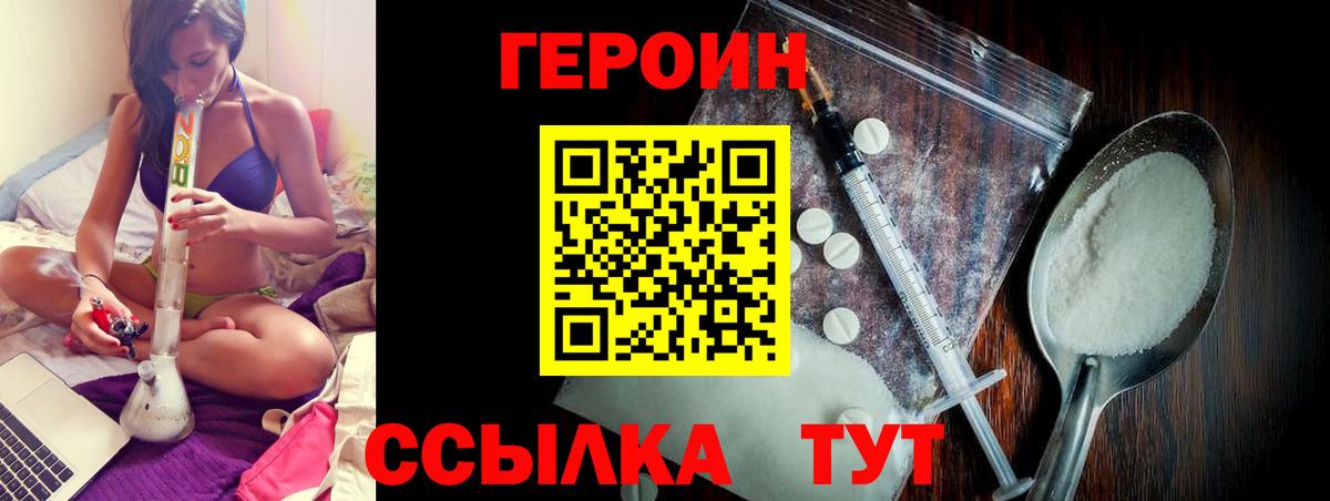 Героин гречка Котельники
