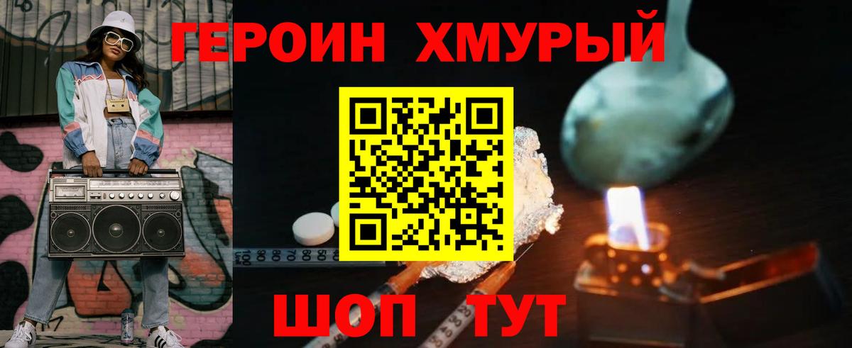 Котельники  Героин Heroin  Вход с VPN 