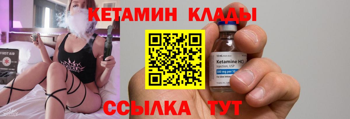 Кетамин ketamine  Кетамин ketamine  Вход с VPN  Котельники 