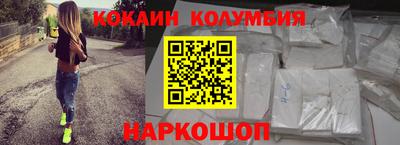 кокаин колумбия Брянск
