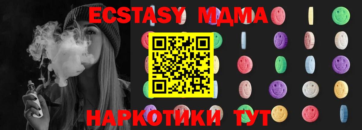 MDMA  МДМА VHQ  МДМА Molly  Вход с VPN  Котельники 