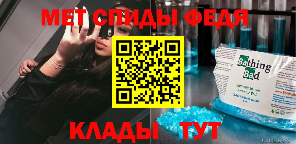 МЕТАМФЕТАМИН мет  Вход с VPN  МЕТАМФЕТАМИН мет  Котельники 