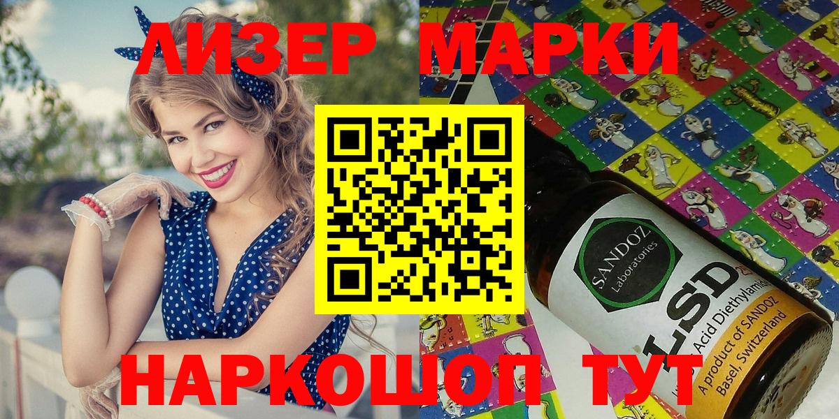 Наркотические марки 1,5мг  Вход с VPN  Марки 25I-NBOMe  Котельники 