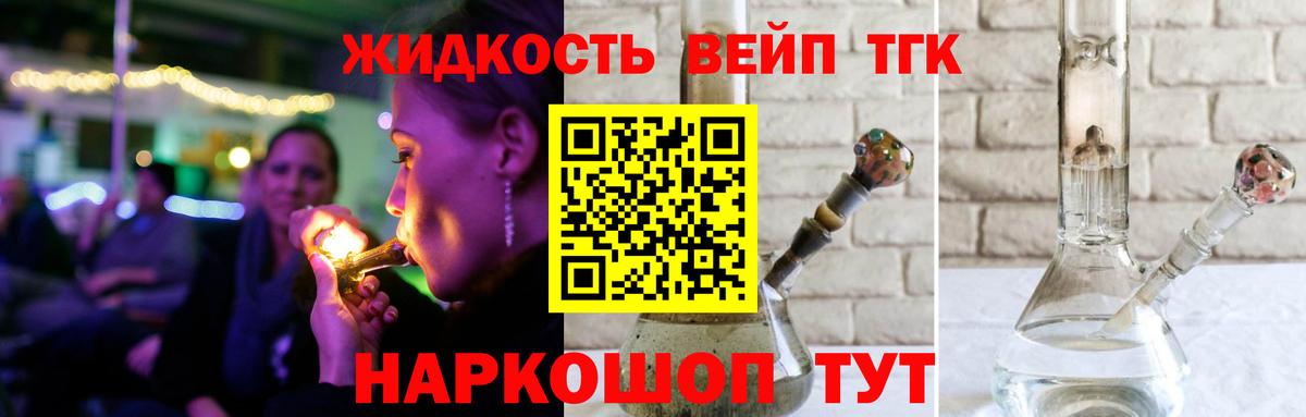 Дистиллят ТГК THC oil  Дистиллят ТГК жижа  Котельники  Вход с VPN 